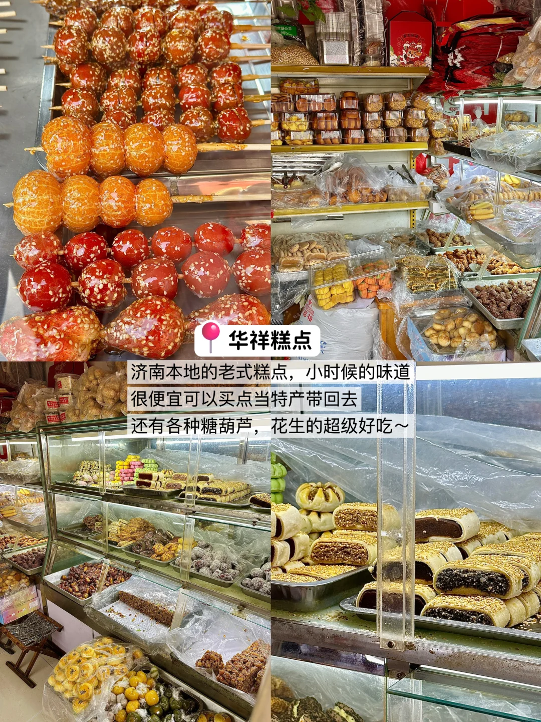 济南本地人推荐！十一纯吃攻略(无广附地址