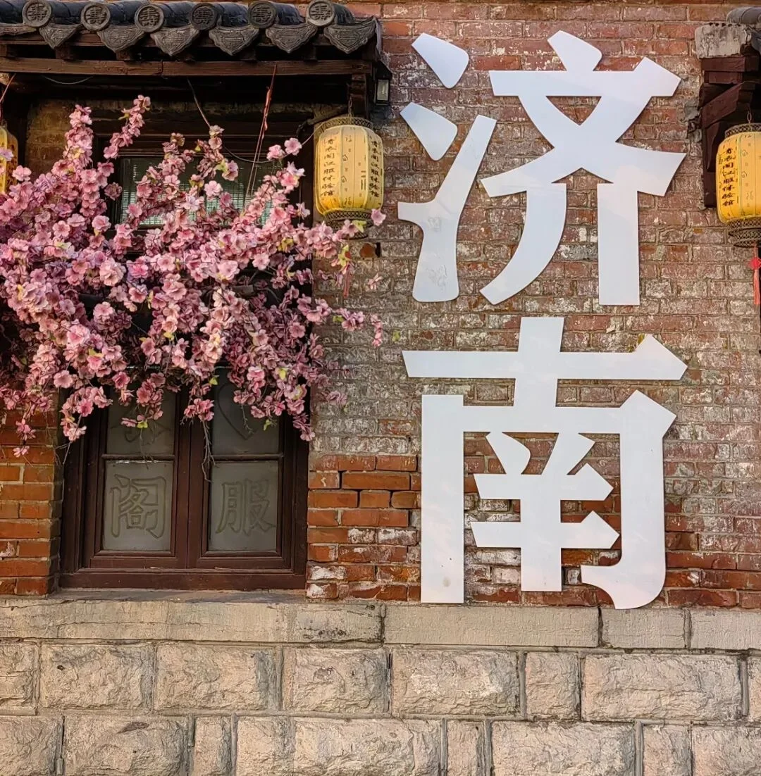 2026济南元旦跨年活动汇总！孔明灯、无人机