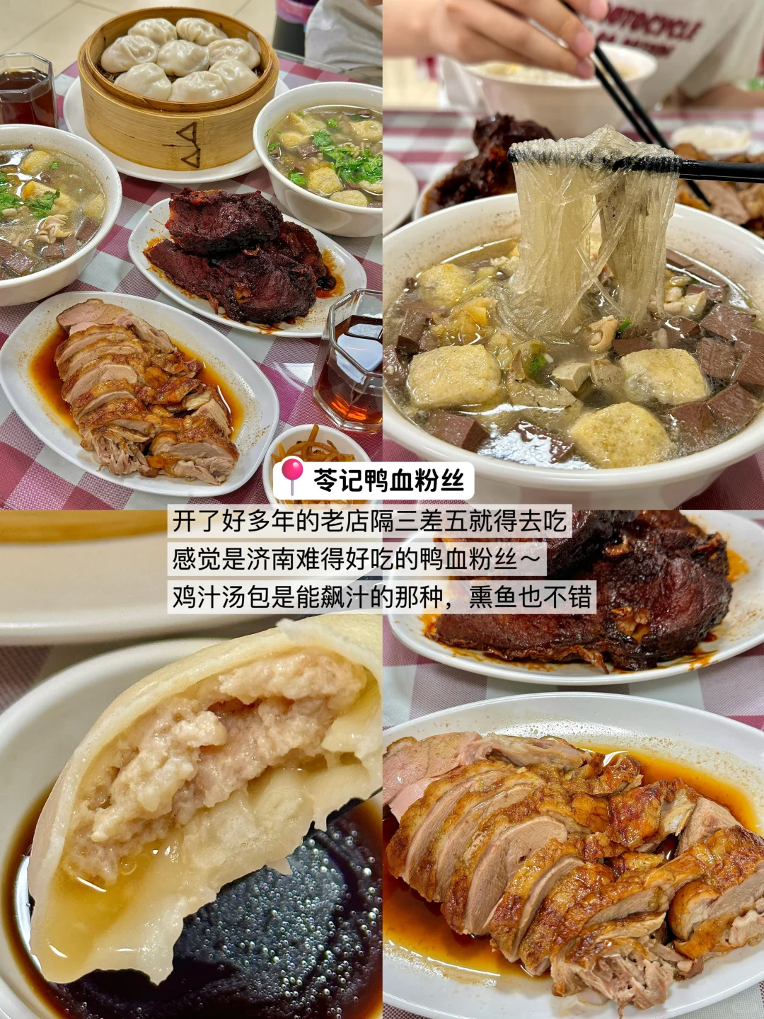 济南本地人推荐！十一纯吃攻略(无广附地址