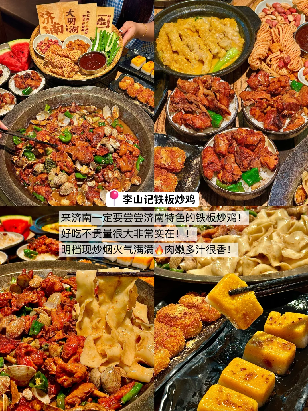 济南本地人推荐！十一纯吃攻略(无广附地址