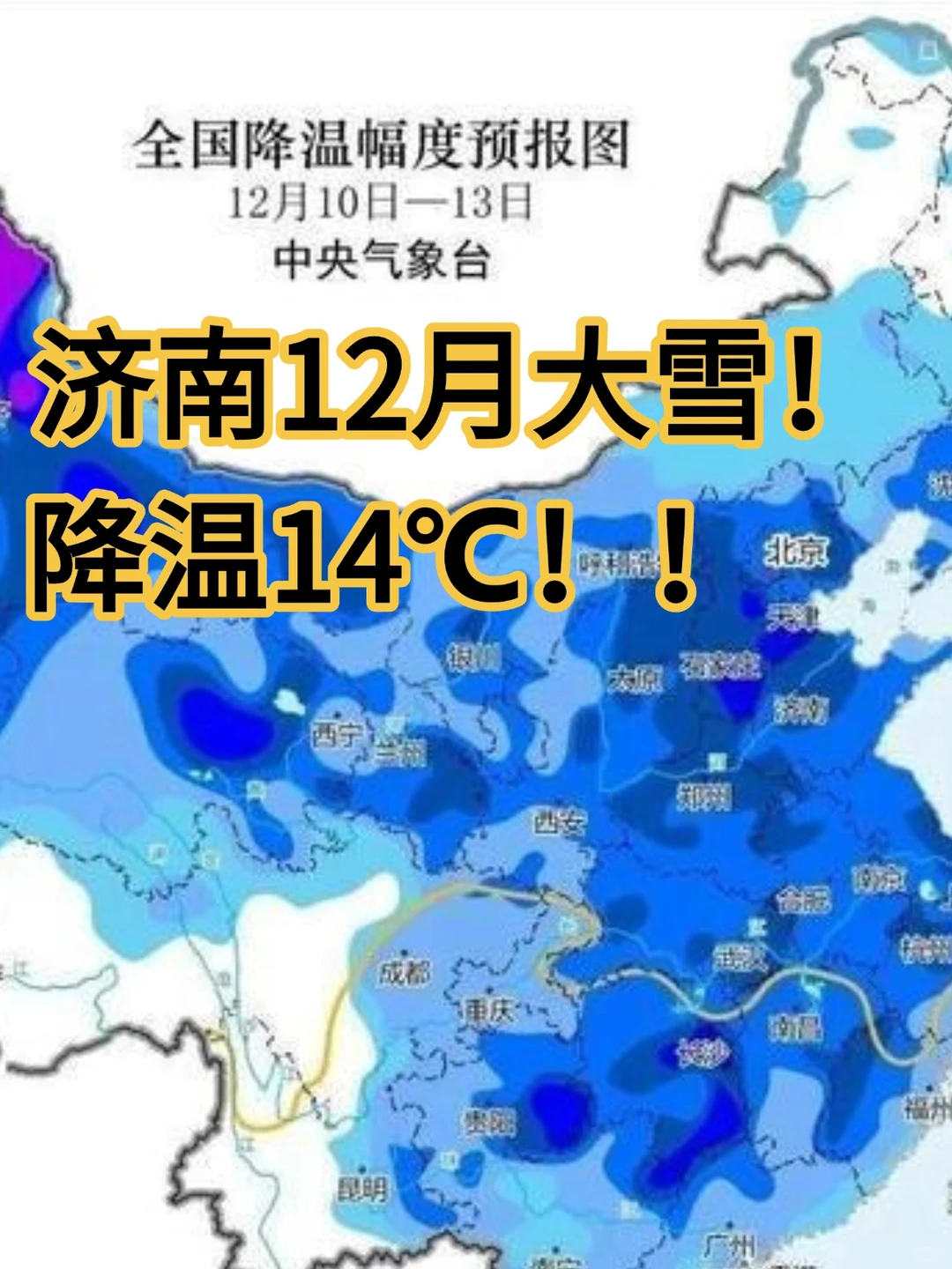 12月初雪！！济南的冬天真的美疯了！