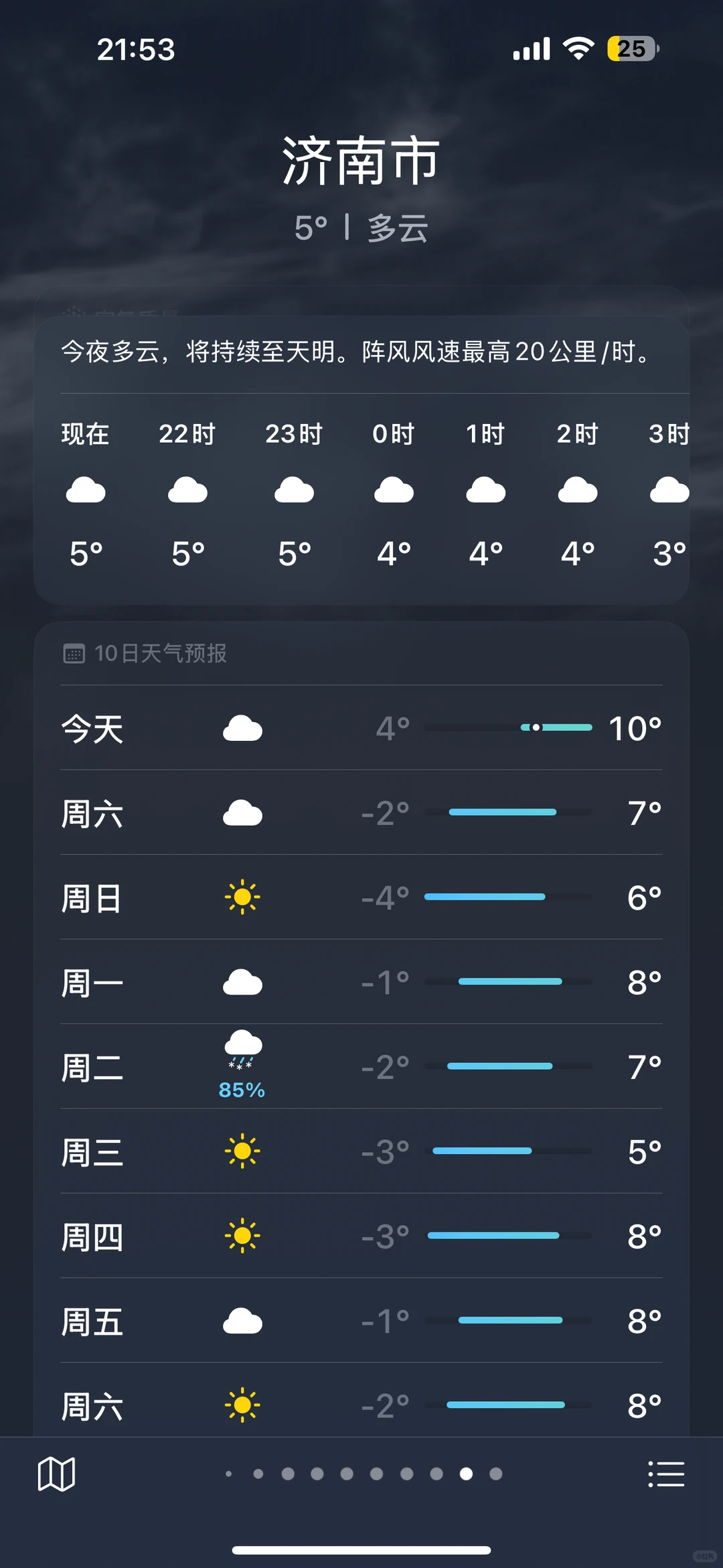 来个济南当地人帮孩子看看吧！没招了！