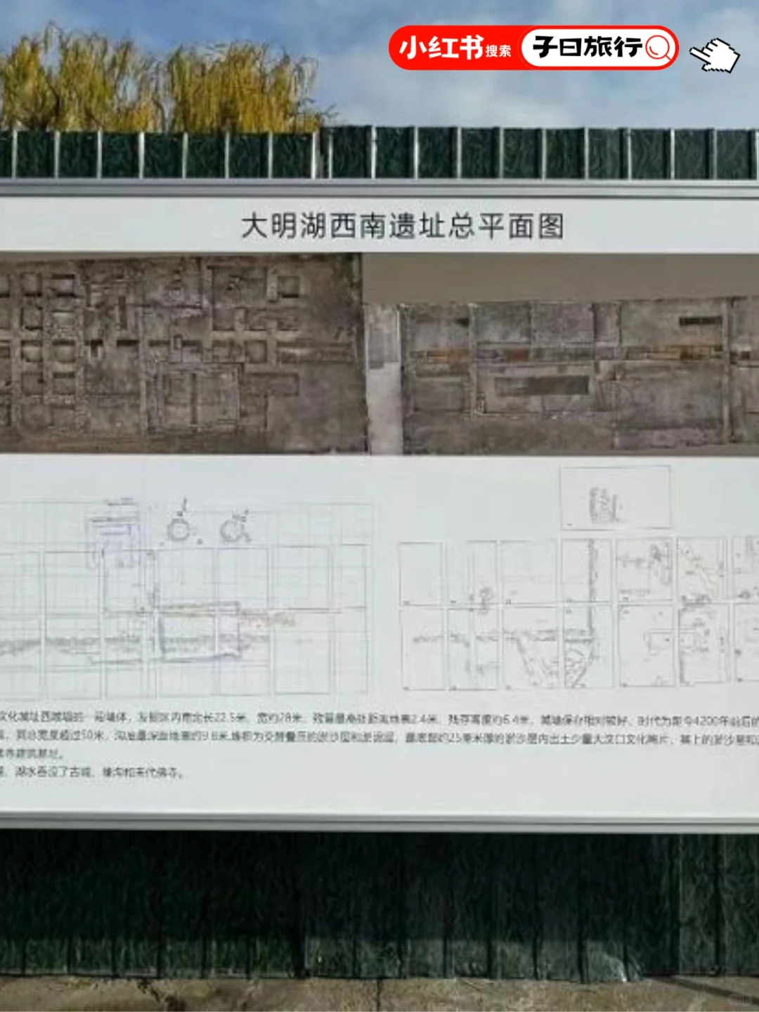 大明湖遗址挖了什么让济南历史提前1500年？