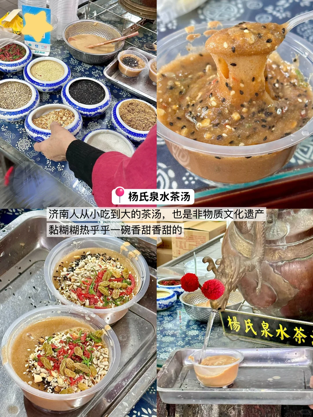 济南本地人推荐！十一纯吃攻略(无广附地址