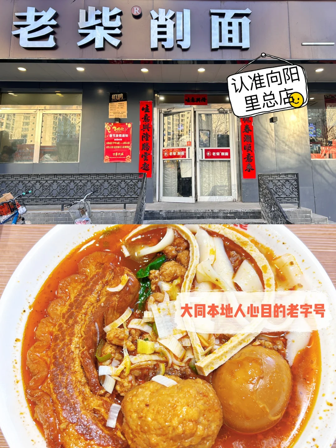 山西大同值得去吗❓在大同过年被惊到了🧨