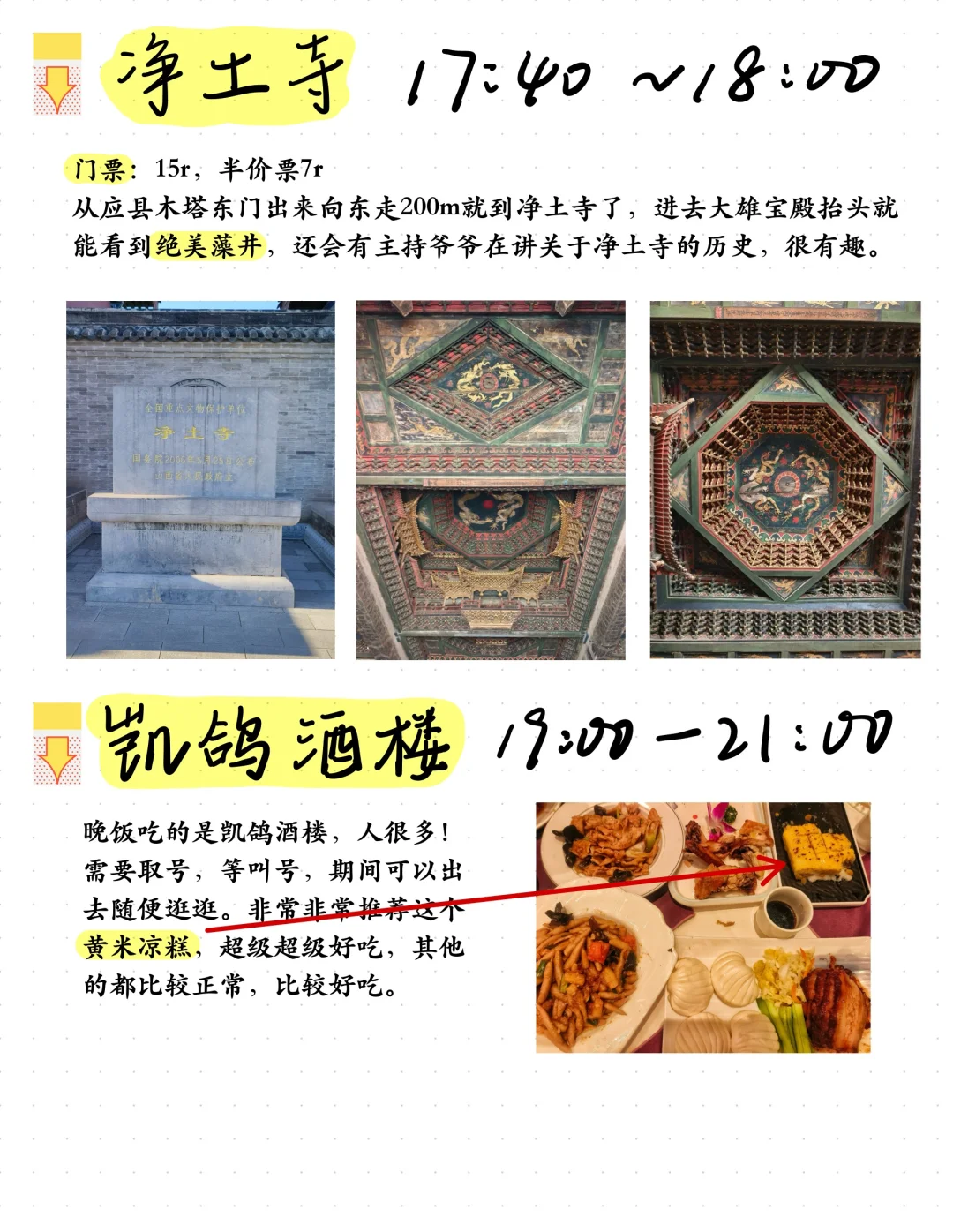 超绝超详细的大同三日游攻略