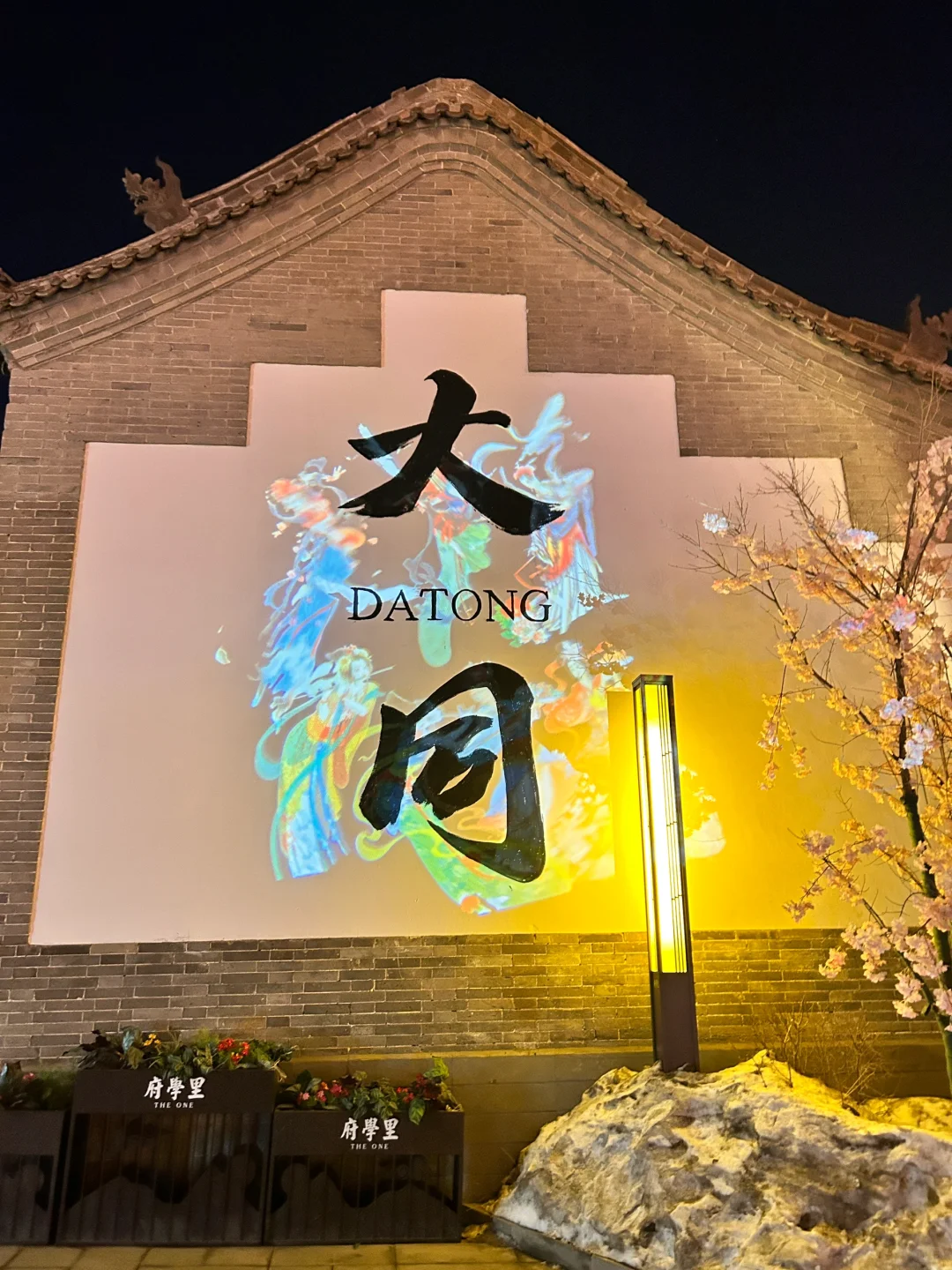 山西大同值得去吗❓在大同过年被惊到了🧨