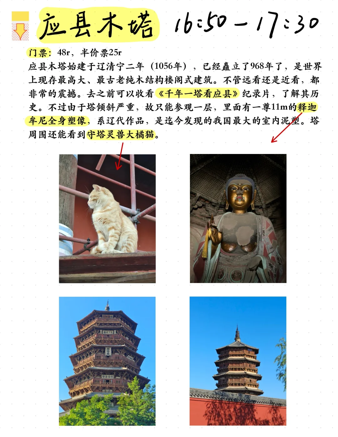 超绝超详细的大同三日游攻略