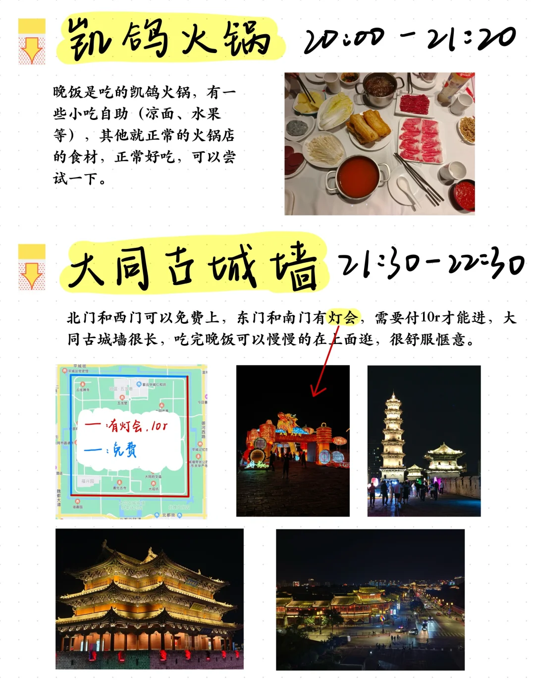 超绝超详细的大同三日游攻略