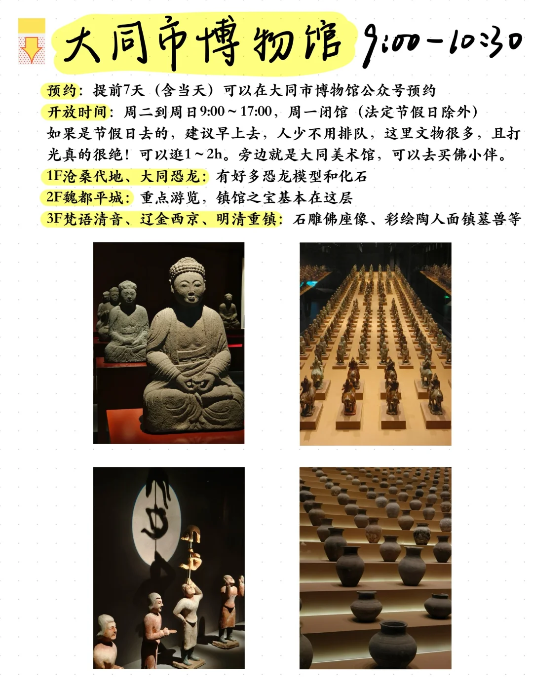 超绝超详细的大同三日游攻略