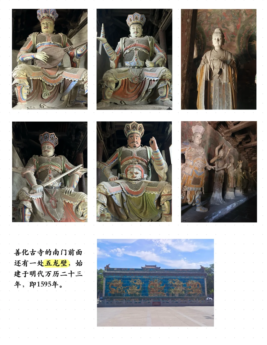 超绝超详细的大同三日游攻略