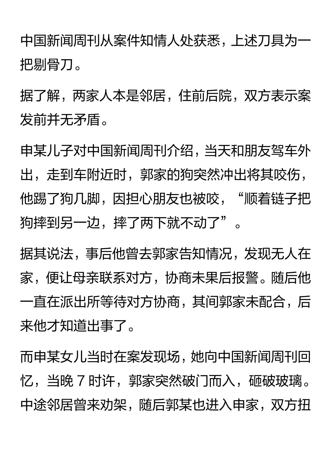 狗咬人被摔死，狗主人闯上门被反杀