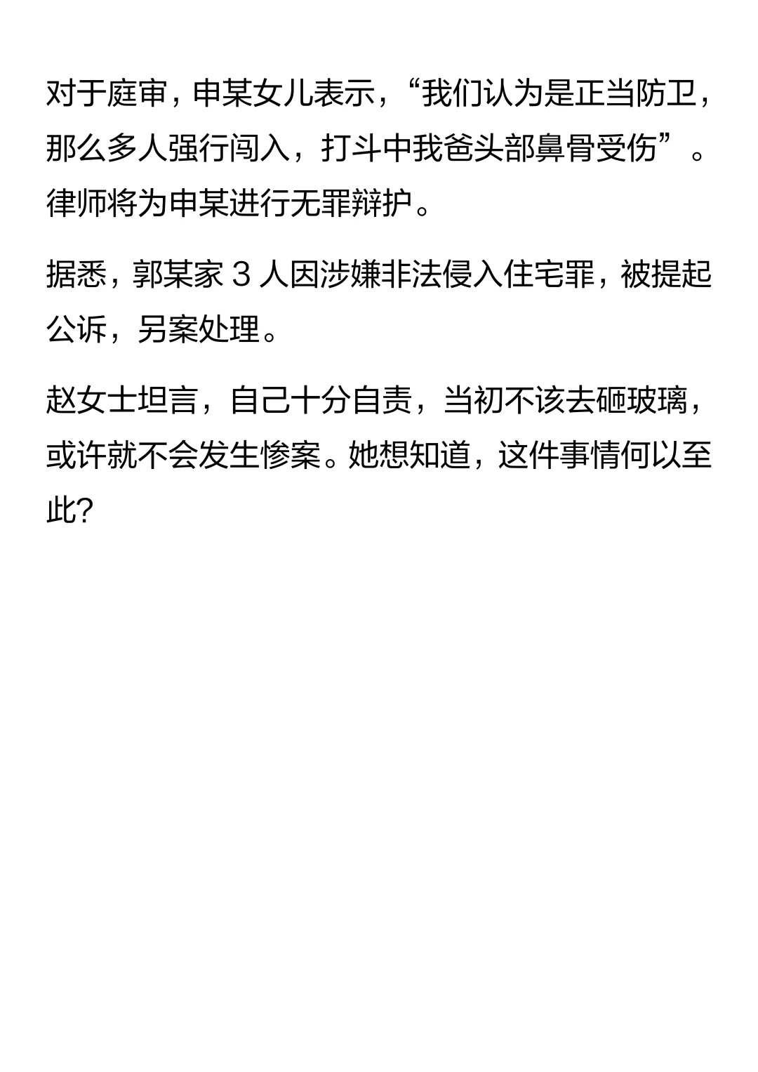 狗咬人被摔死，狗主人闯上门被反杀