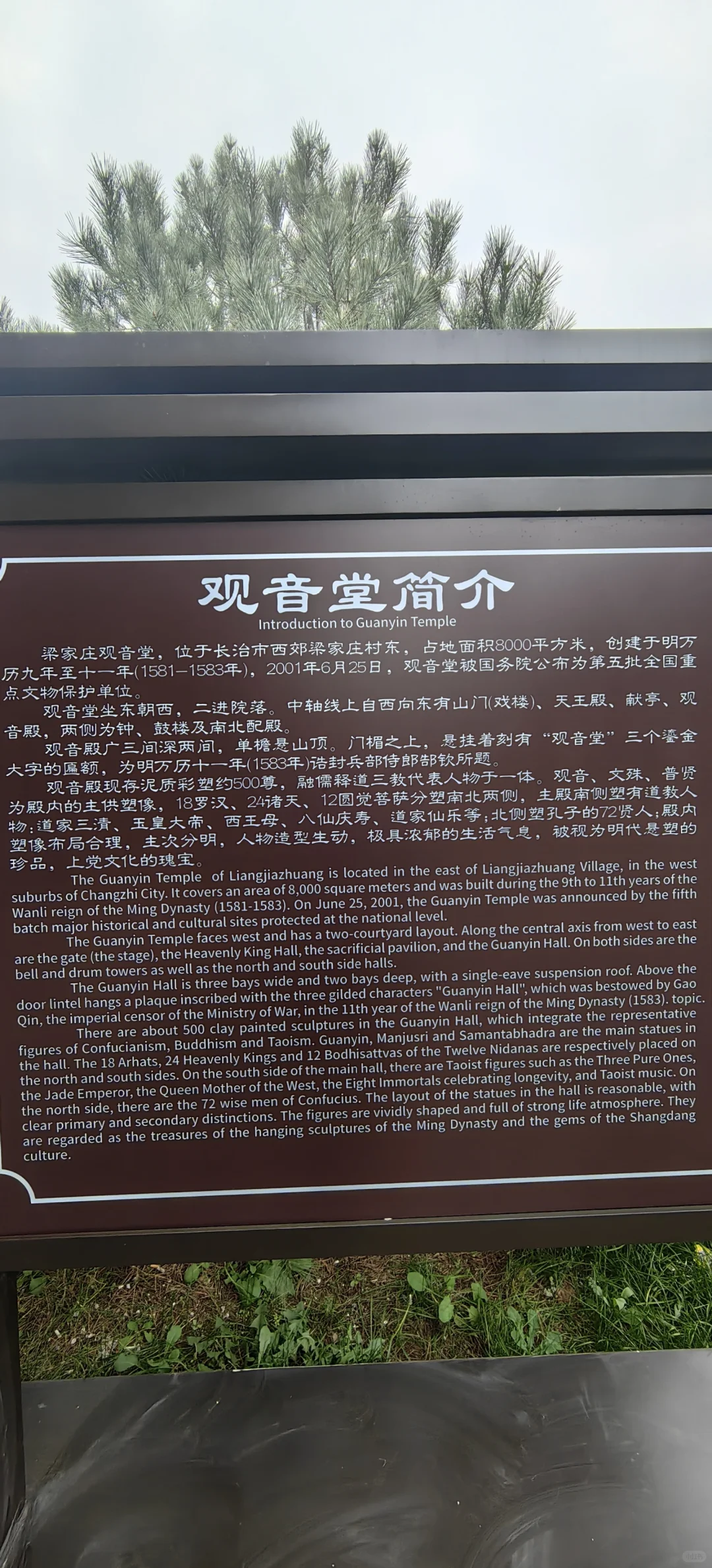 山西长治观音堂