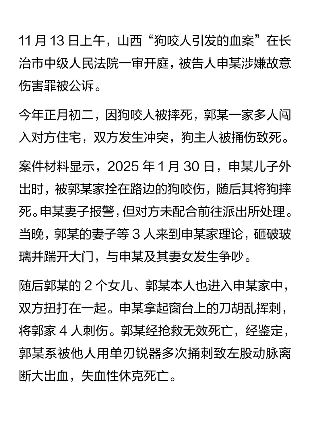 狗咬人被摔死，狗主人闯上门被反杀