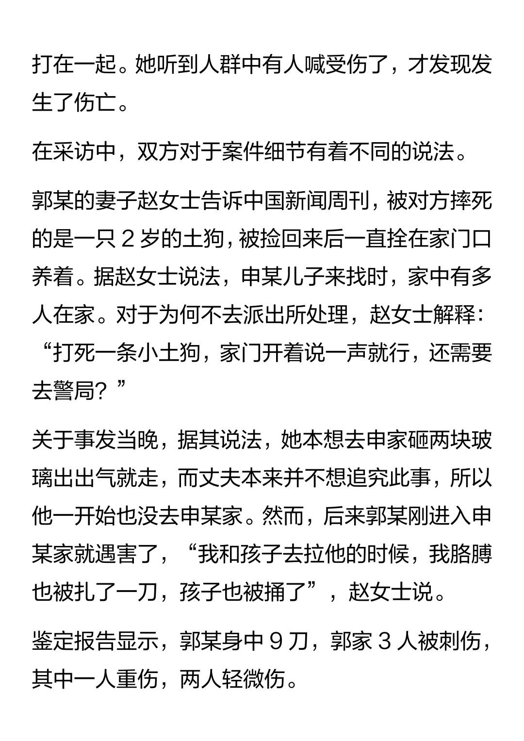 狗咬人被摔死，狗主人闯上门被反杀