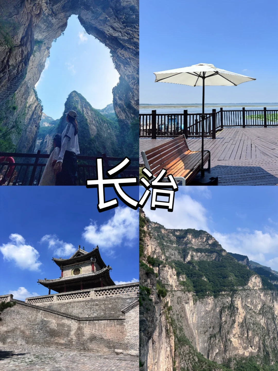 周末出逃计划之山西长治🍊