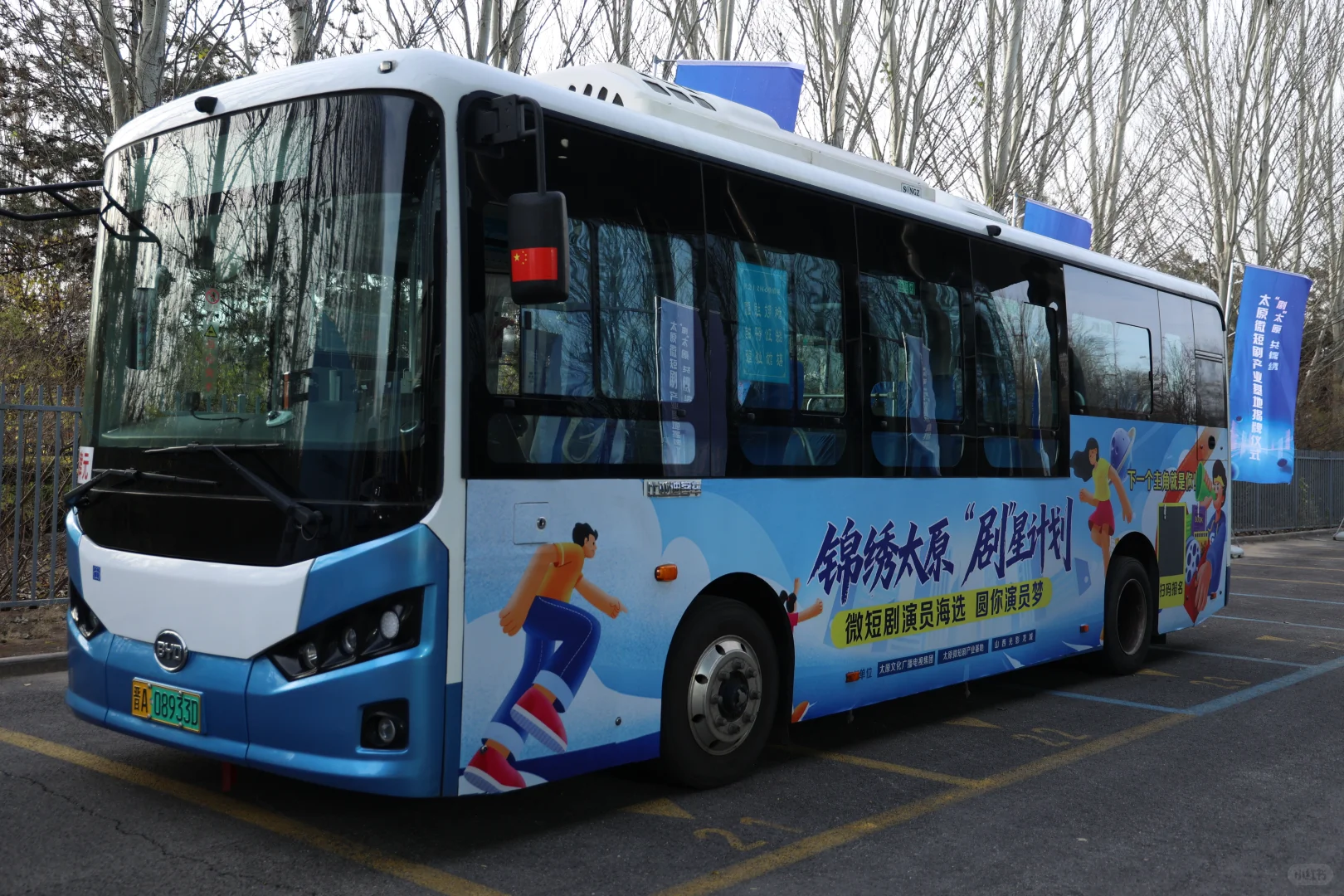 今天！太原微短剧基地成立了！