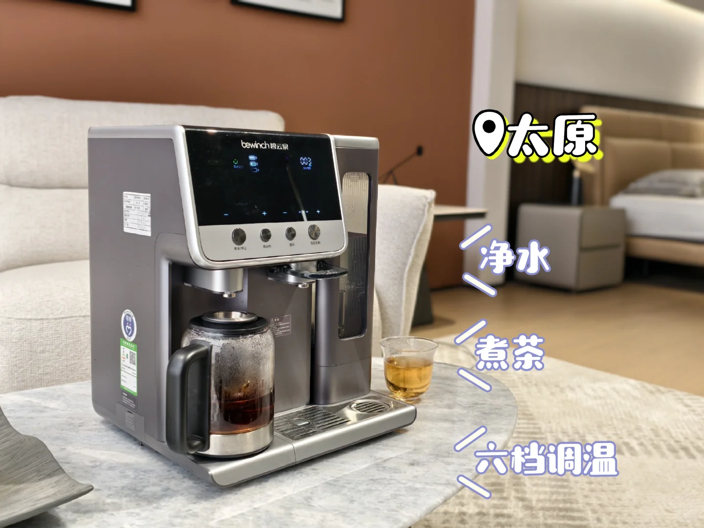 太原碧云泉净水机T5MAX万相新品上市喽