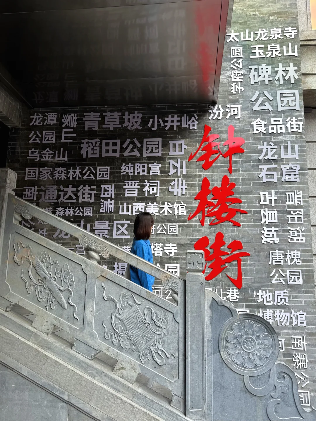 太原钟楼街Citywalk，15个打卡机位！（附地址