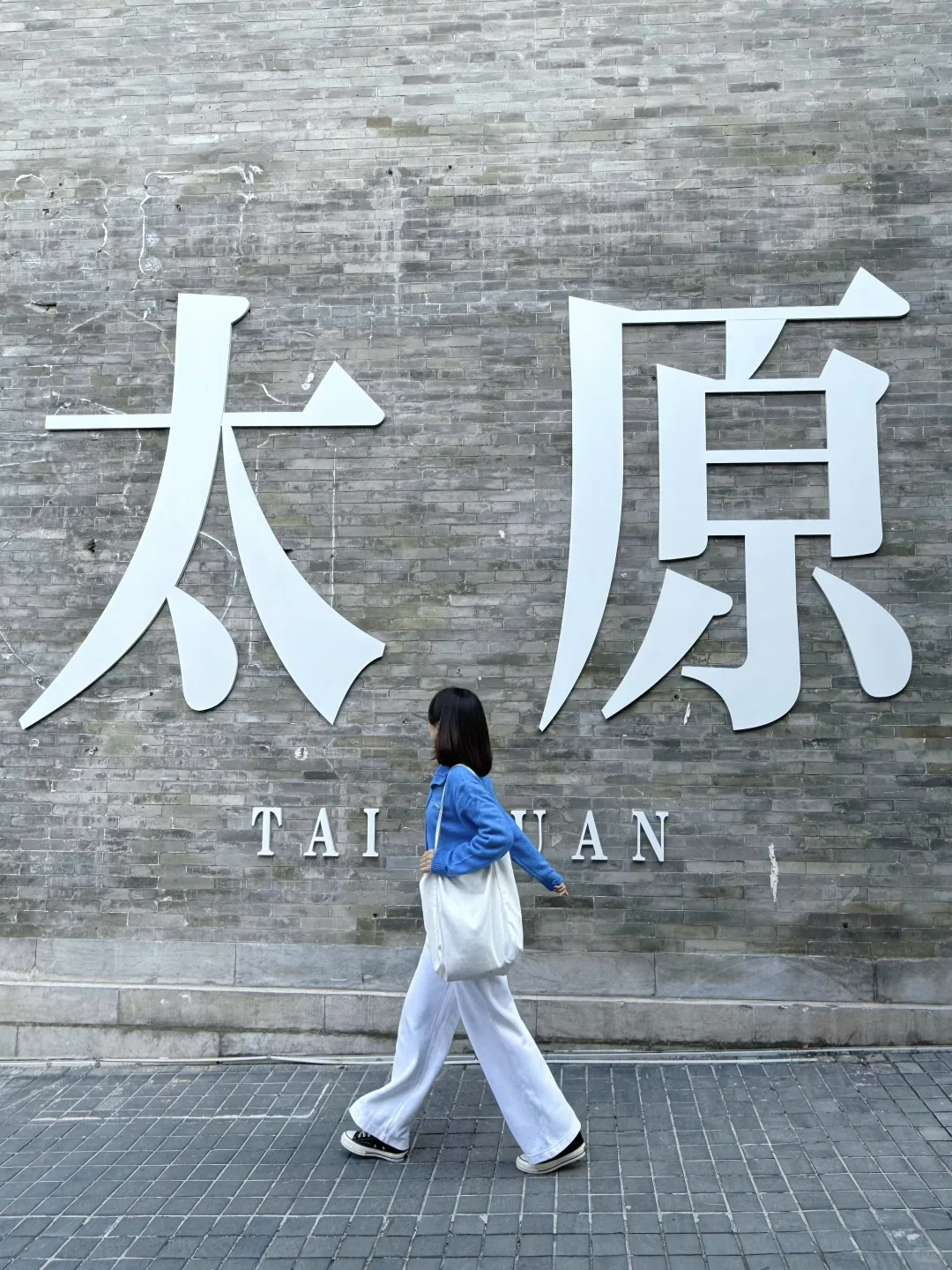 太原钟楼街Citywalk，15个打卡机位！（附地址