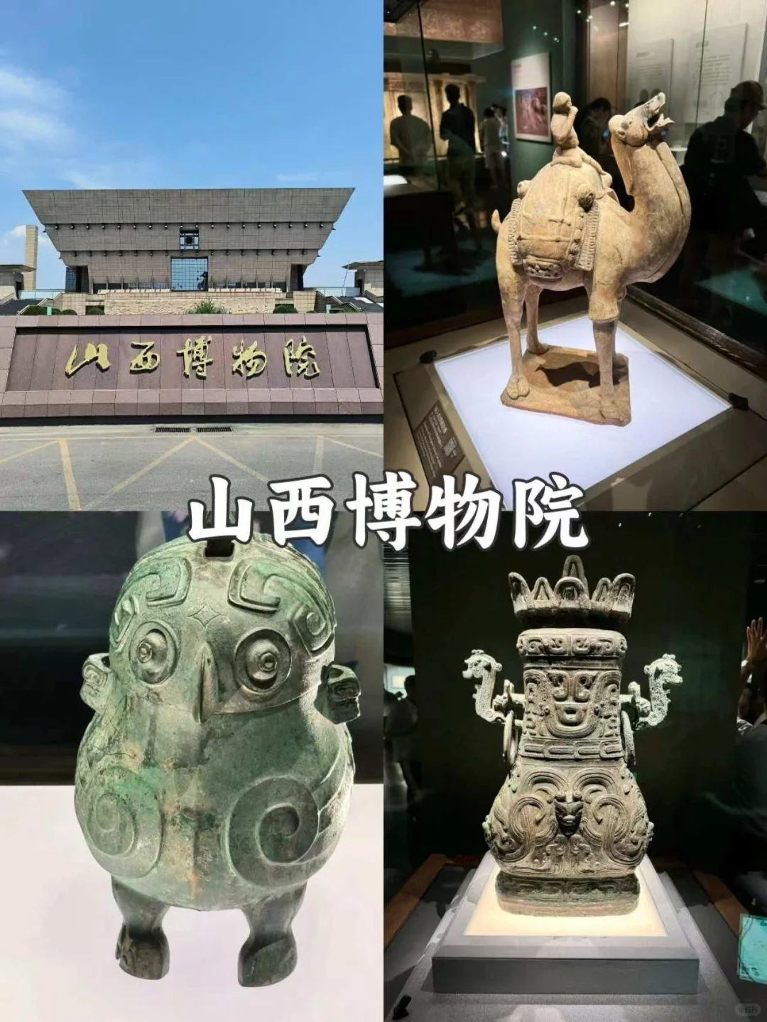 太原一日游📍citywalk路线！