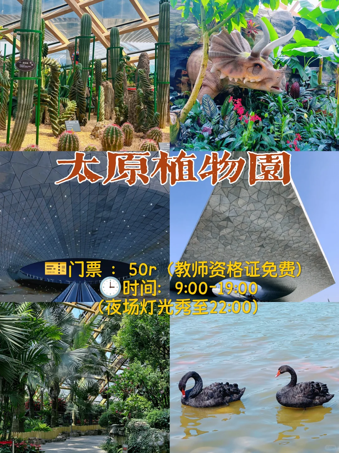 太原三天两夜❗️❗️吃住行游逛玩