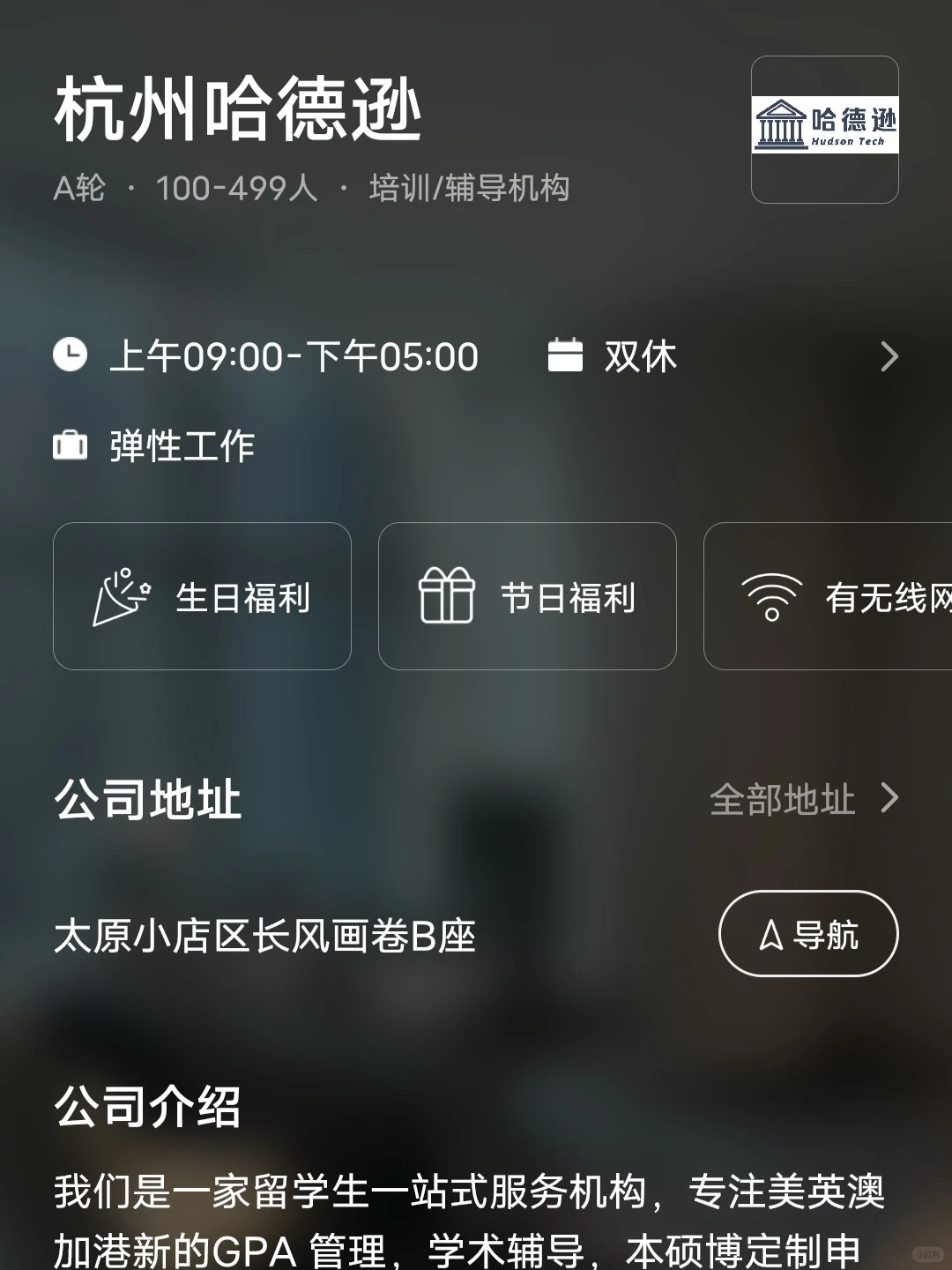 盘点太原双休小而美公司 双非捡漏版
