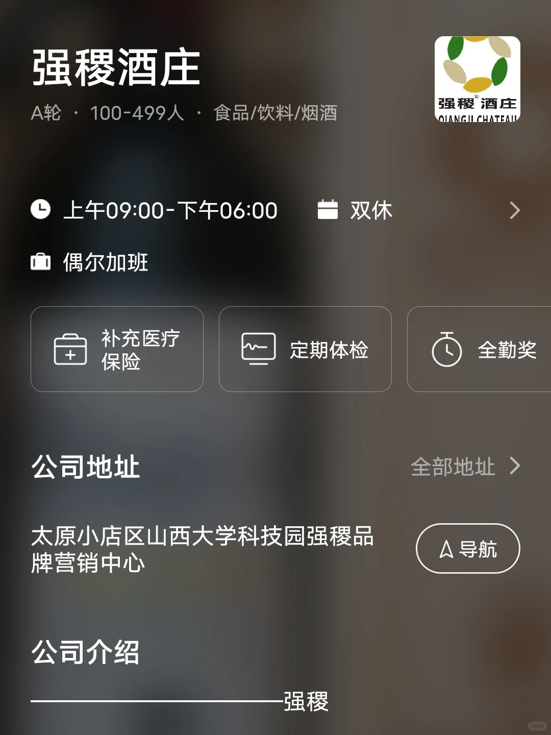 盘点太原双休小而美公司 双非捡漏版