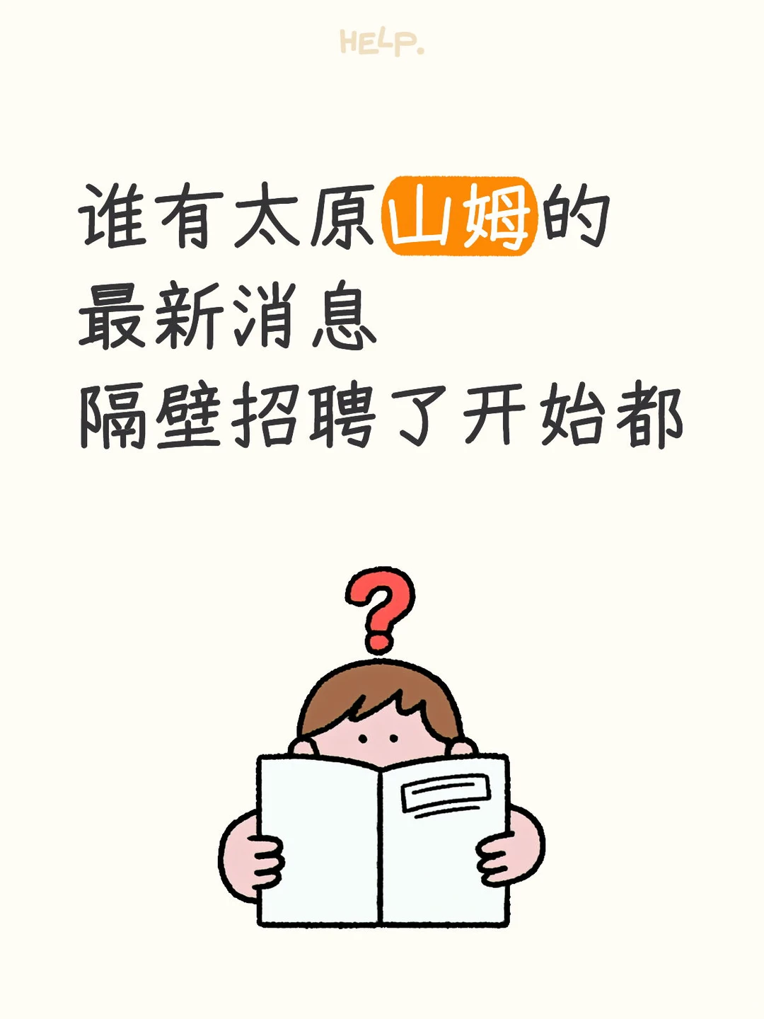 太原山姆最新进展？