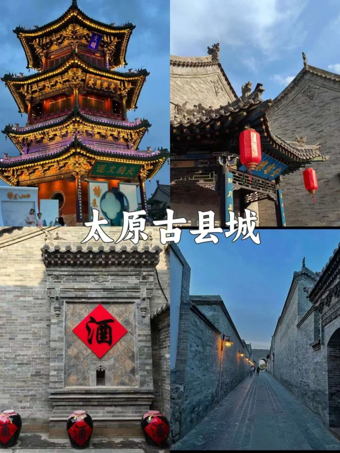 太原一日游📍citywalk路线！