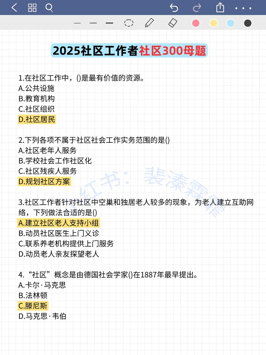 太原阳曲县社区工作者，其实真的不难