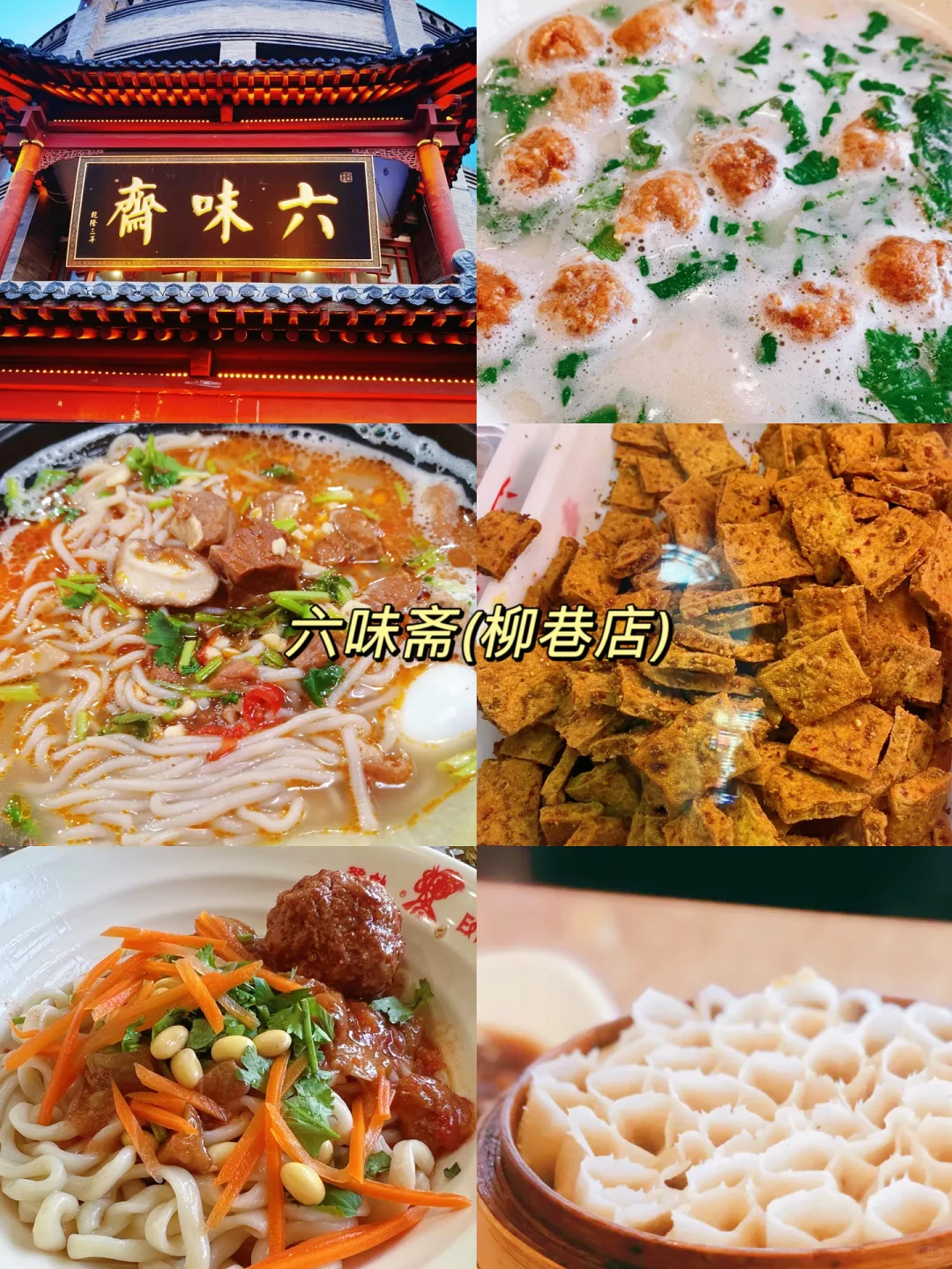 🌈山西太原4⃣️家必吃老字号⛰️本地人推荐