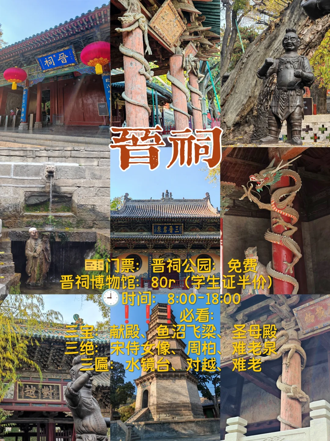 太原三天两夜❗️❗️吃住行游逛玩