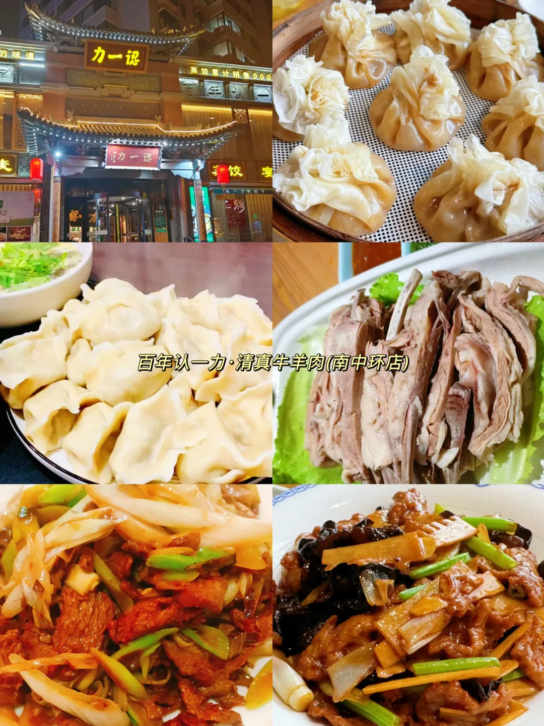 🌈山西太原4⃣️家必吃老字号⛰️本地人推荐