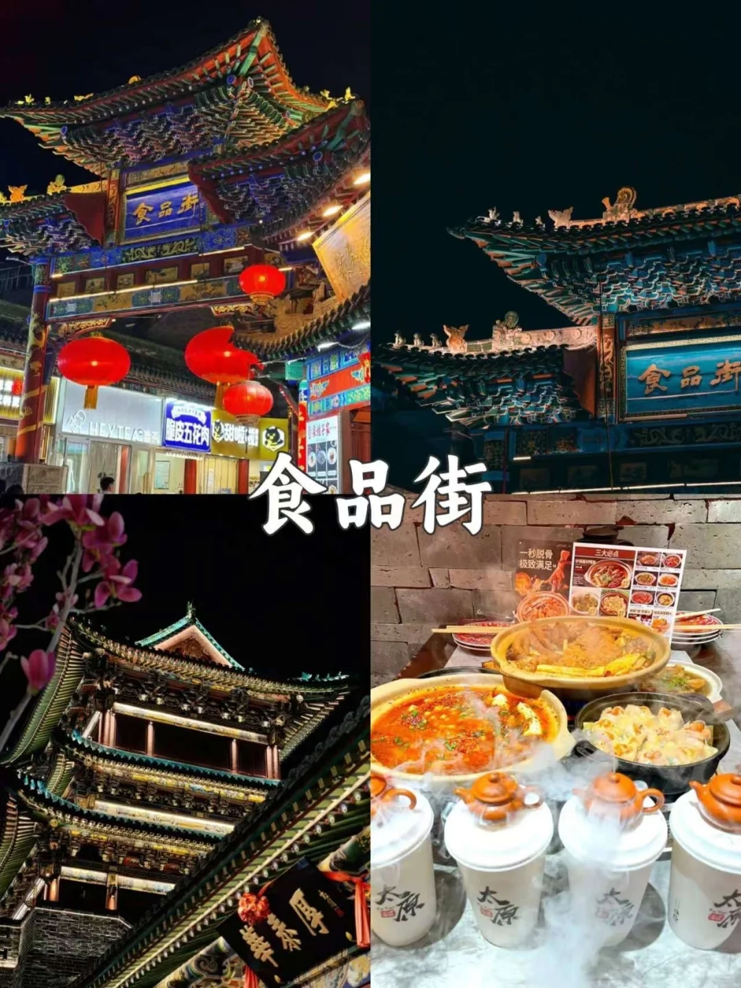 太原一日游📍citywalk路线！