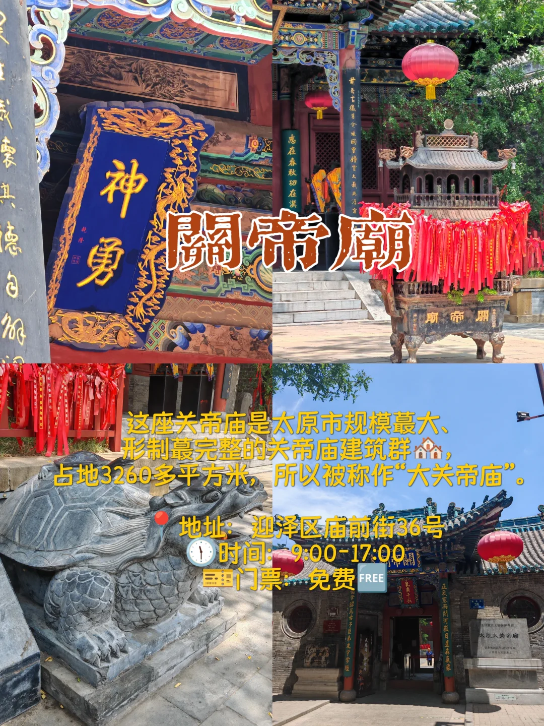 太原三天两夜❗️❗️吃住行游逛玩