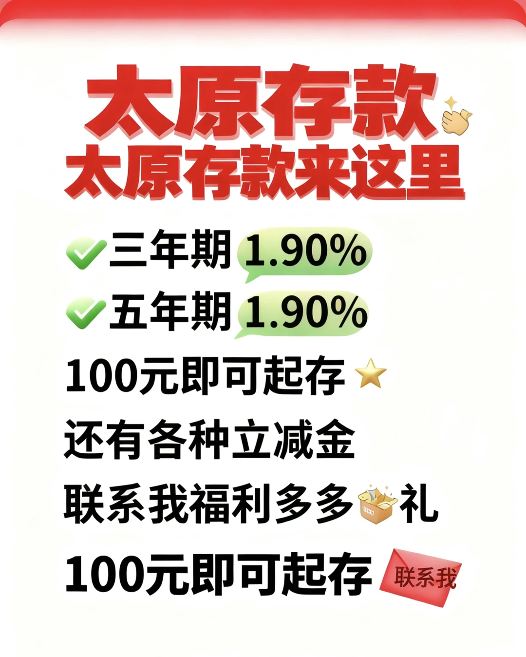 太原存款、太原宝子看过来！