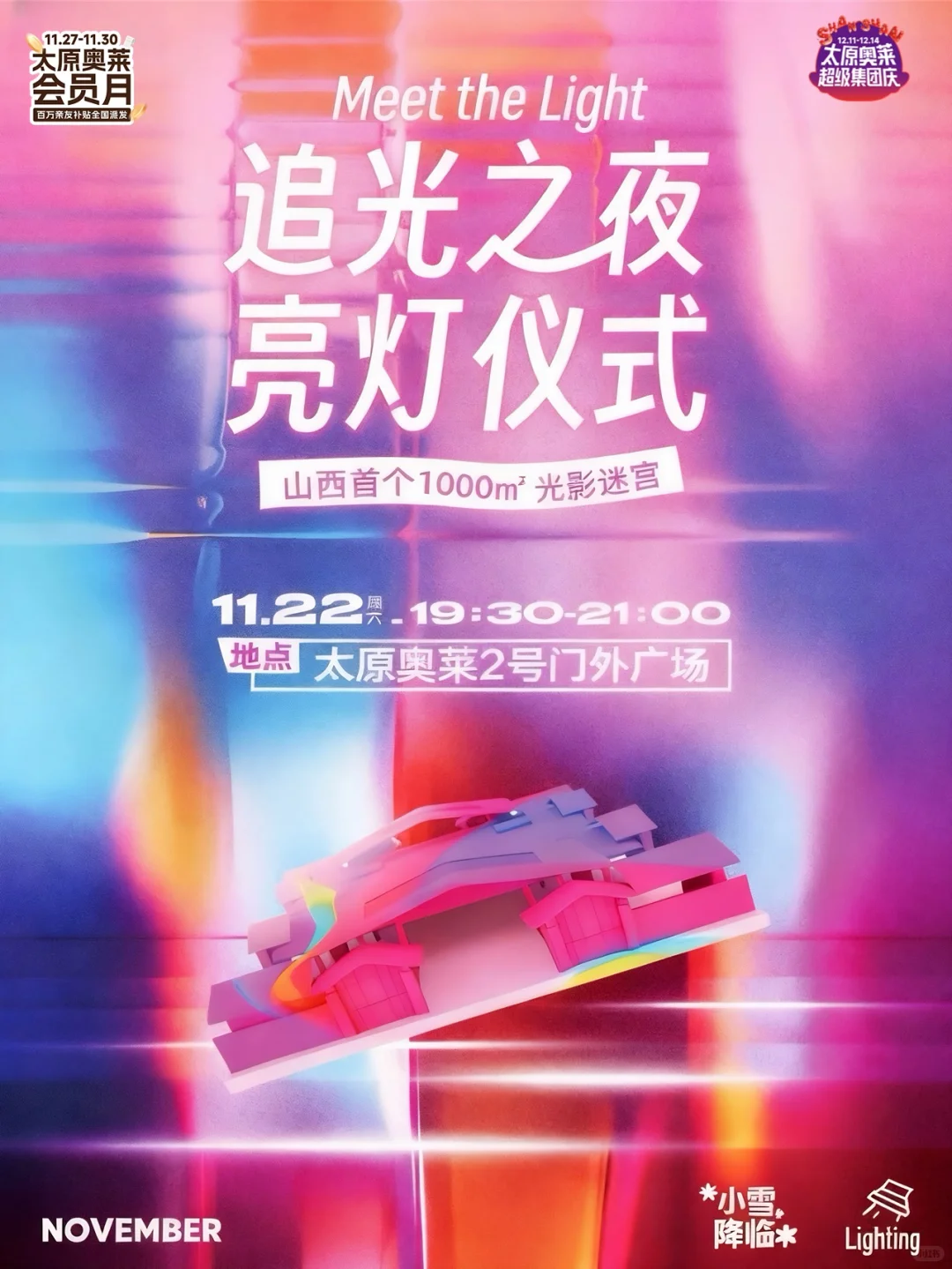 大事又双叒来袭😱奥莱主理人工位惊现。。