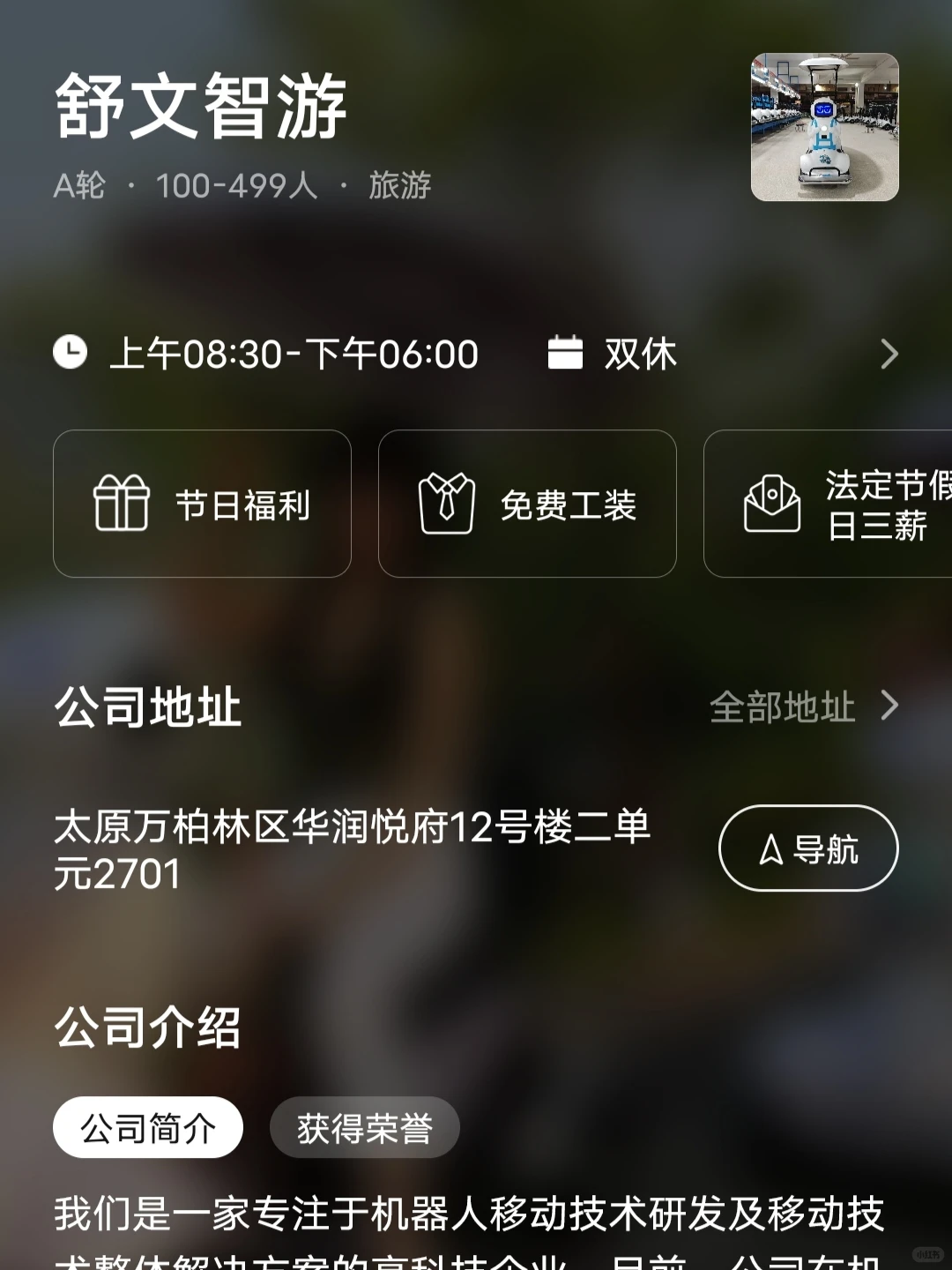 盘点太原双休小而美公司 双非捡漏版