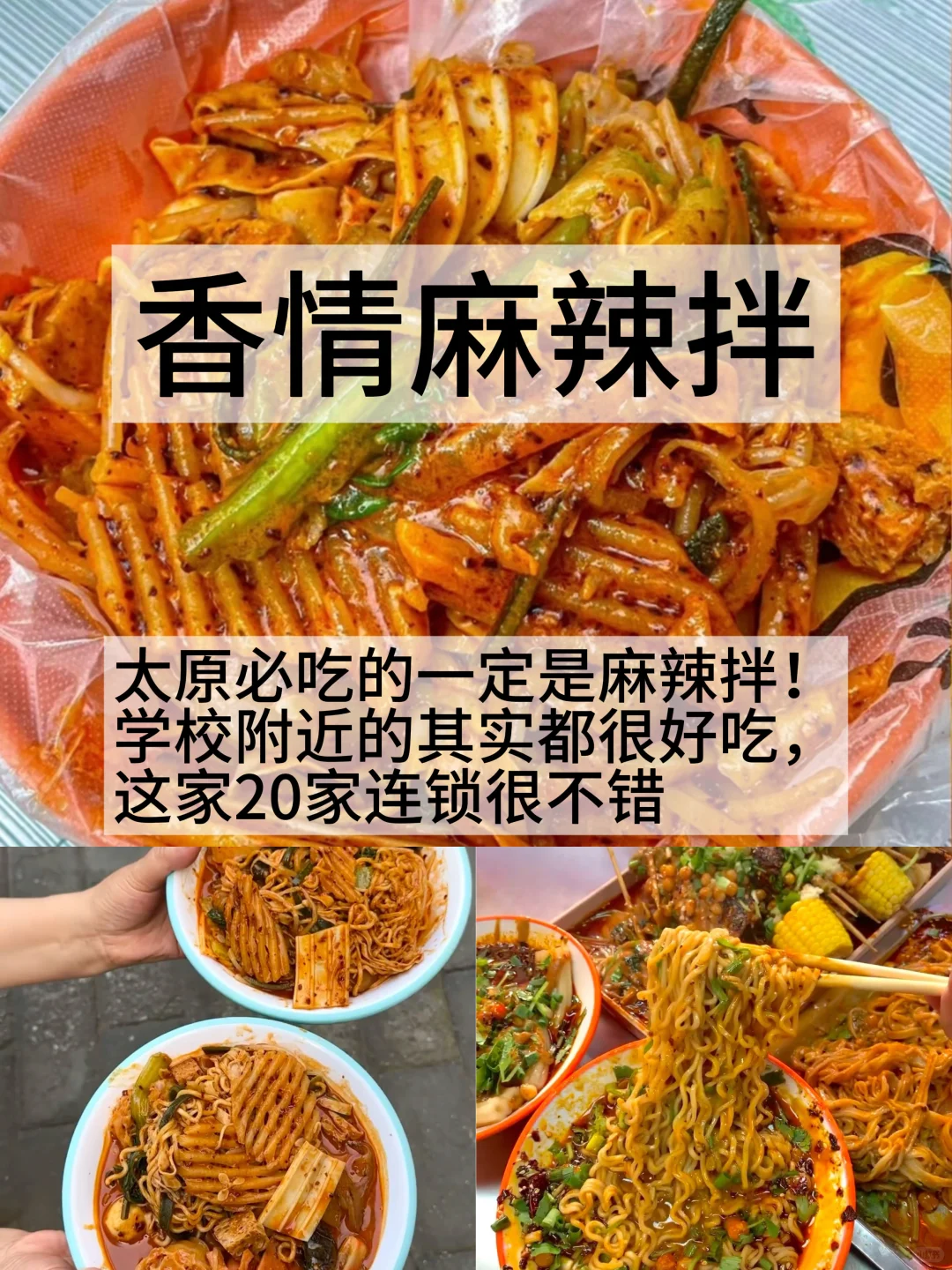 太原纯土著分享！必吃的十家店！