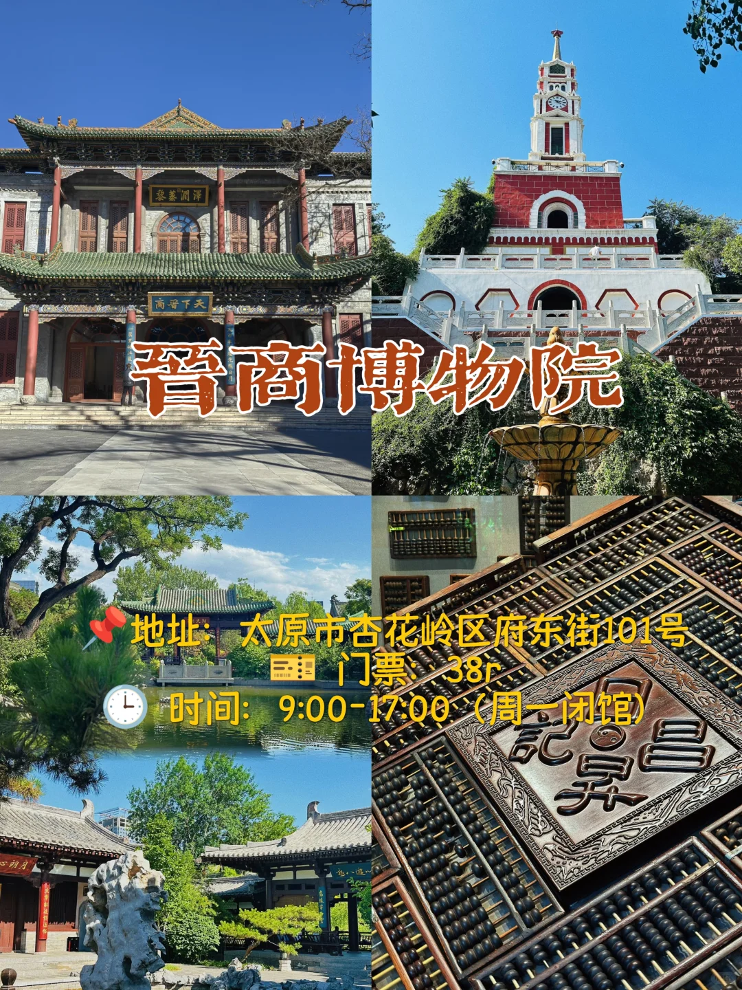 太原三天两夜❗️❗️吃住行游逛玩