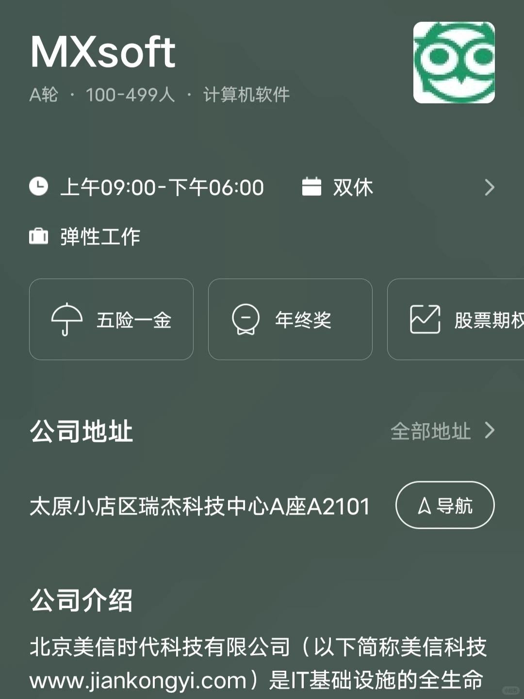 盘点太原双休小而美公司 双非捡漏版