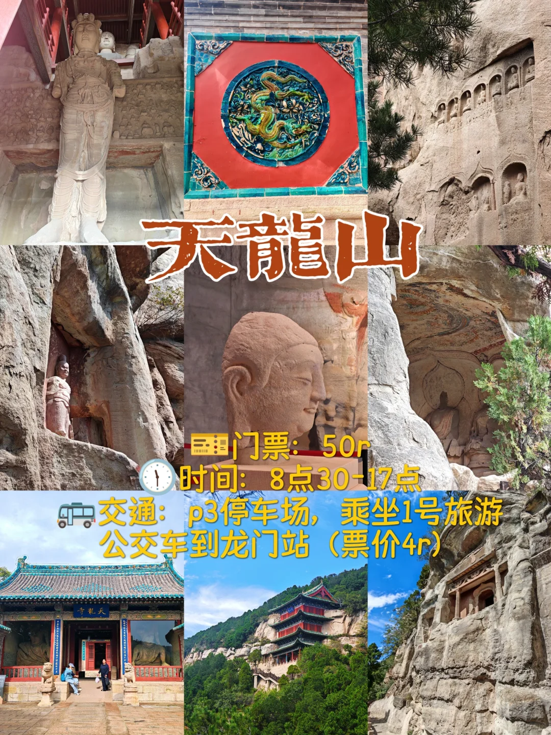 太原三天两夜❗️❗️吃住行游逛玩