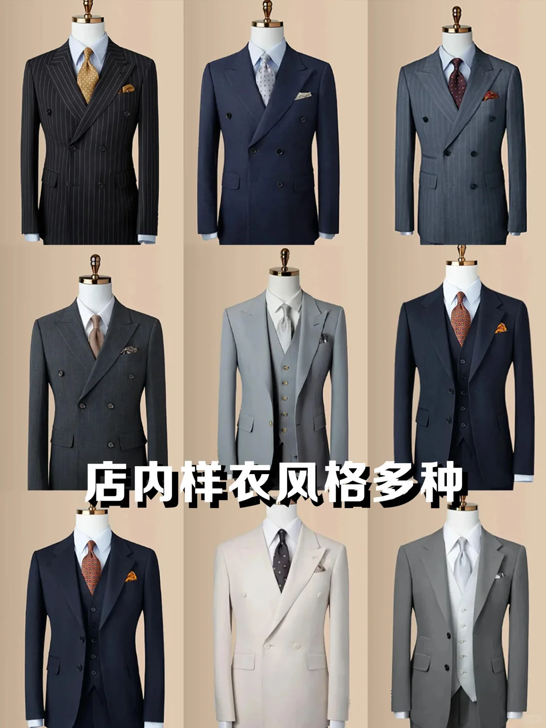 📍太原🏠一家被安利无数次的西装店