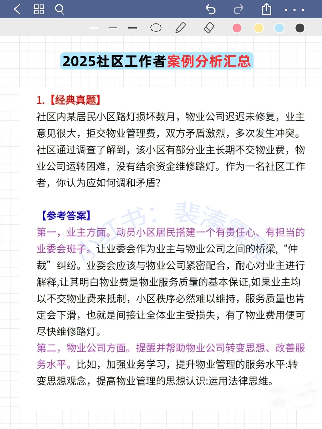 太原阳曲县社区工作者，其实真的不难