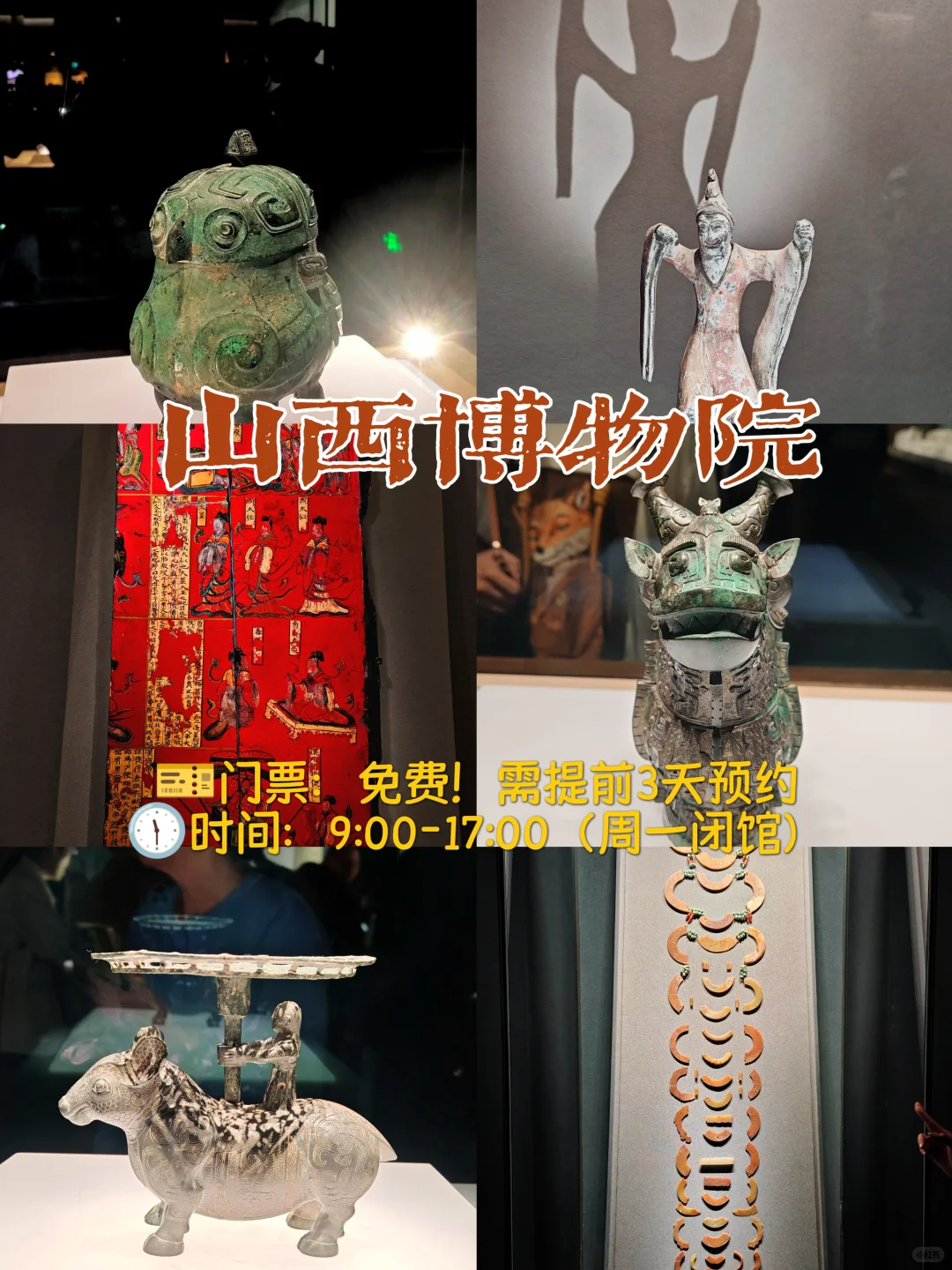 太原三天两夜❗️❗️吃住行游逛玩