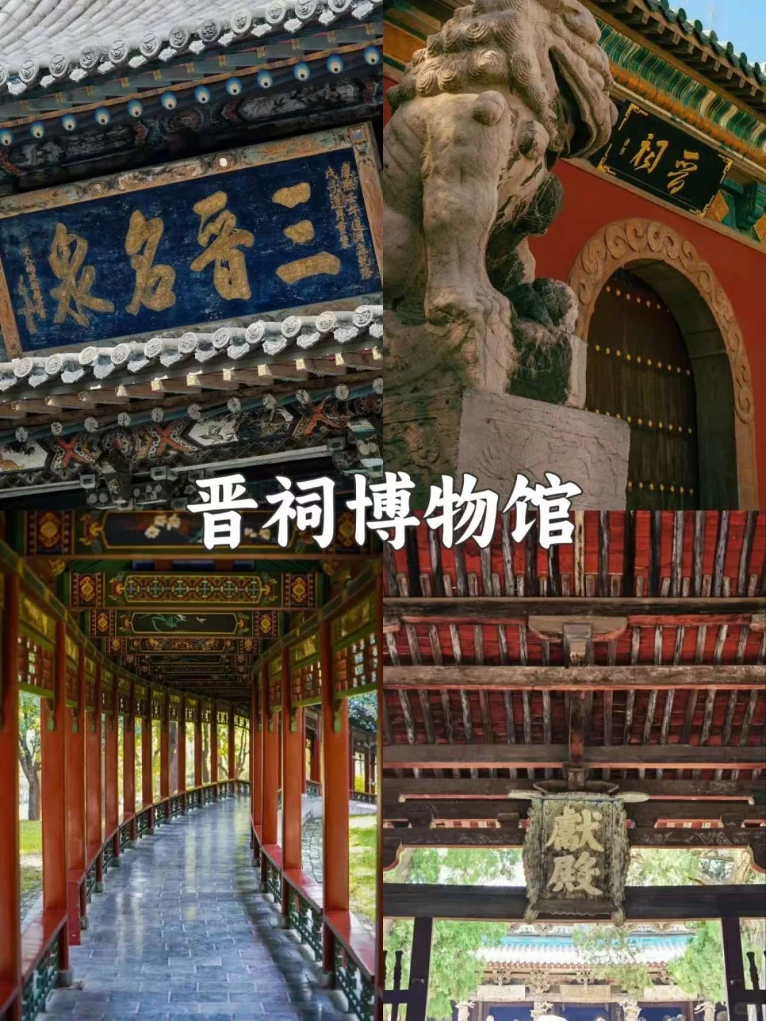 太原一日游📍citywalk路线！