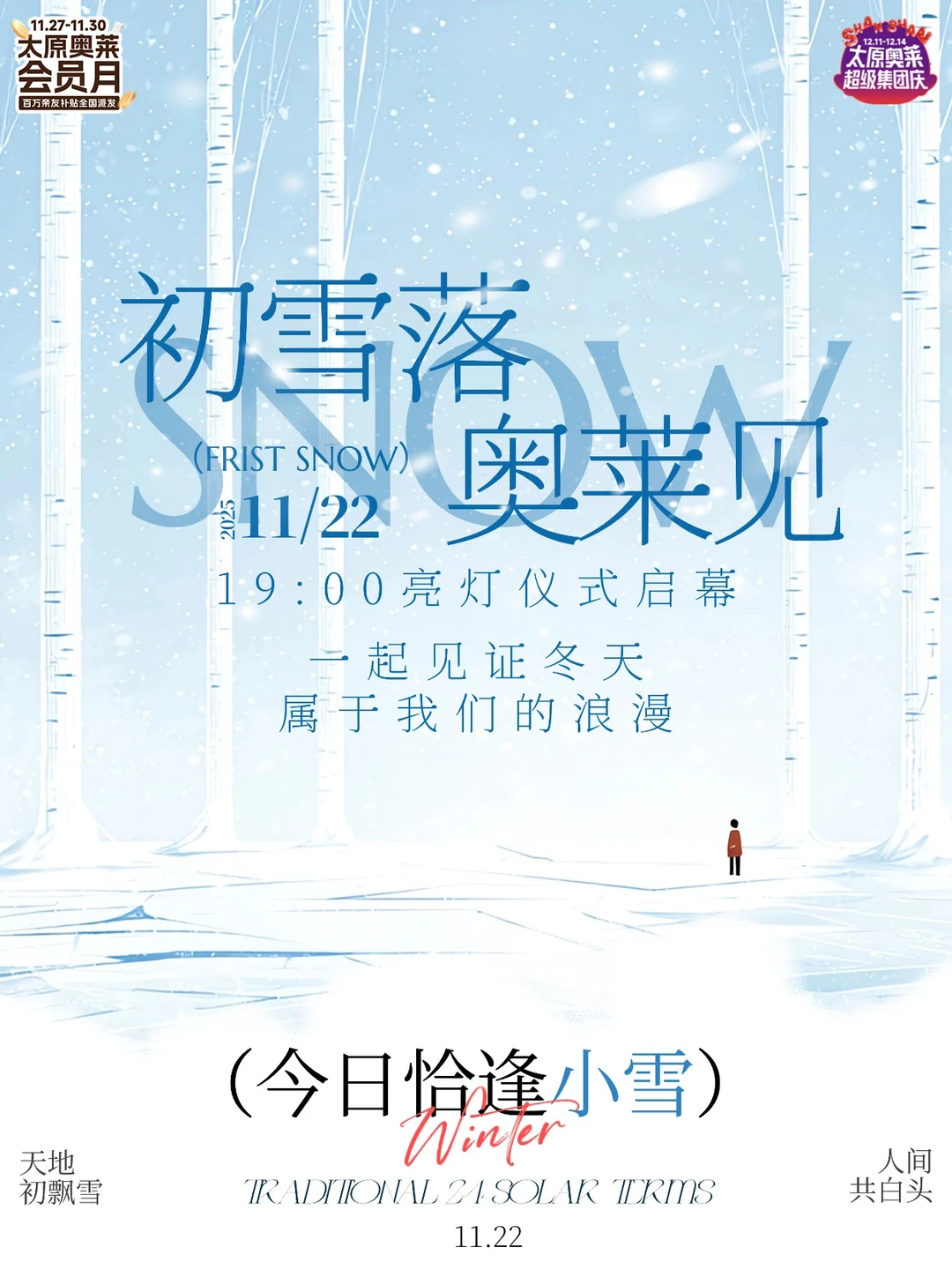 大事又双叒来袭😱奥莱主理人工位惊现。。