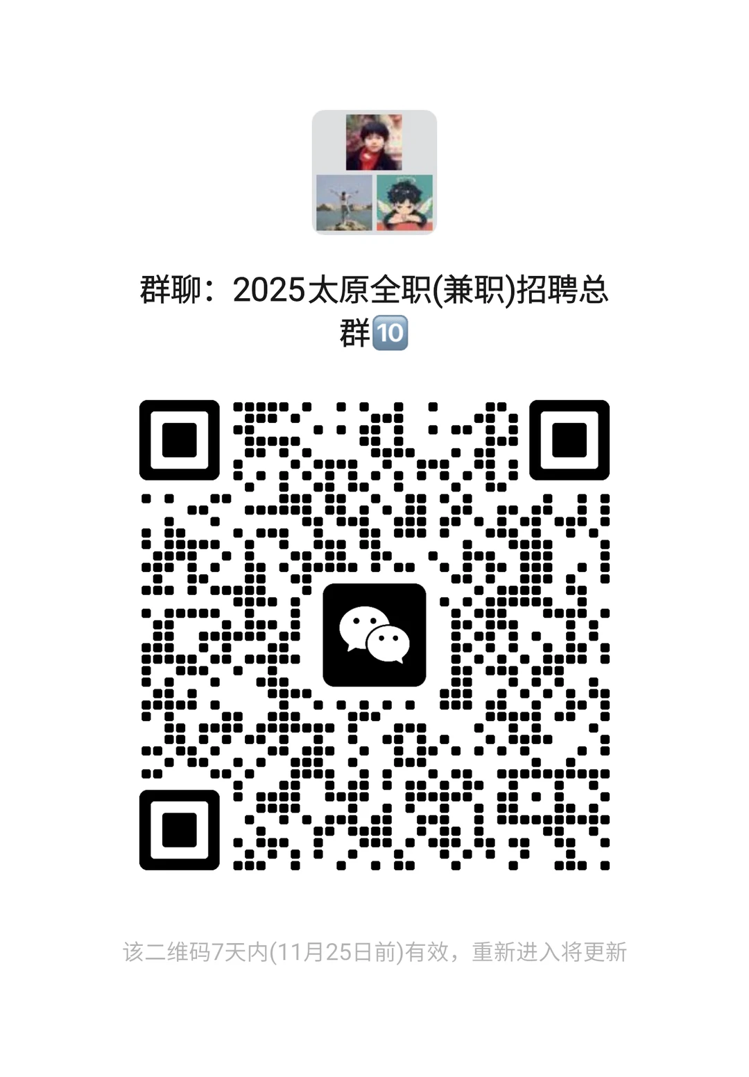 快进，手慢无！(1️⃣~9️⃣群已满)